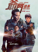 菁菁和公公